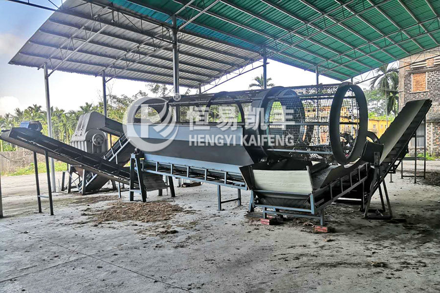 椰殼破碎篩分設備